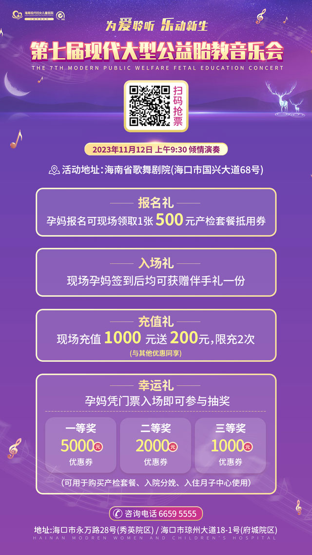 胎教音樂會(huì)廣告機(jī)-JPG.jpg